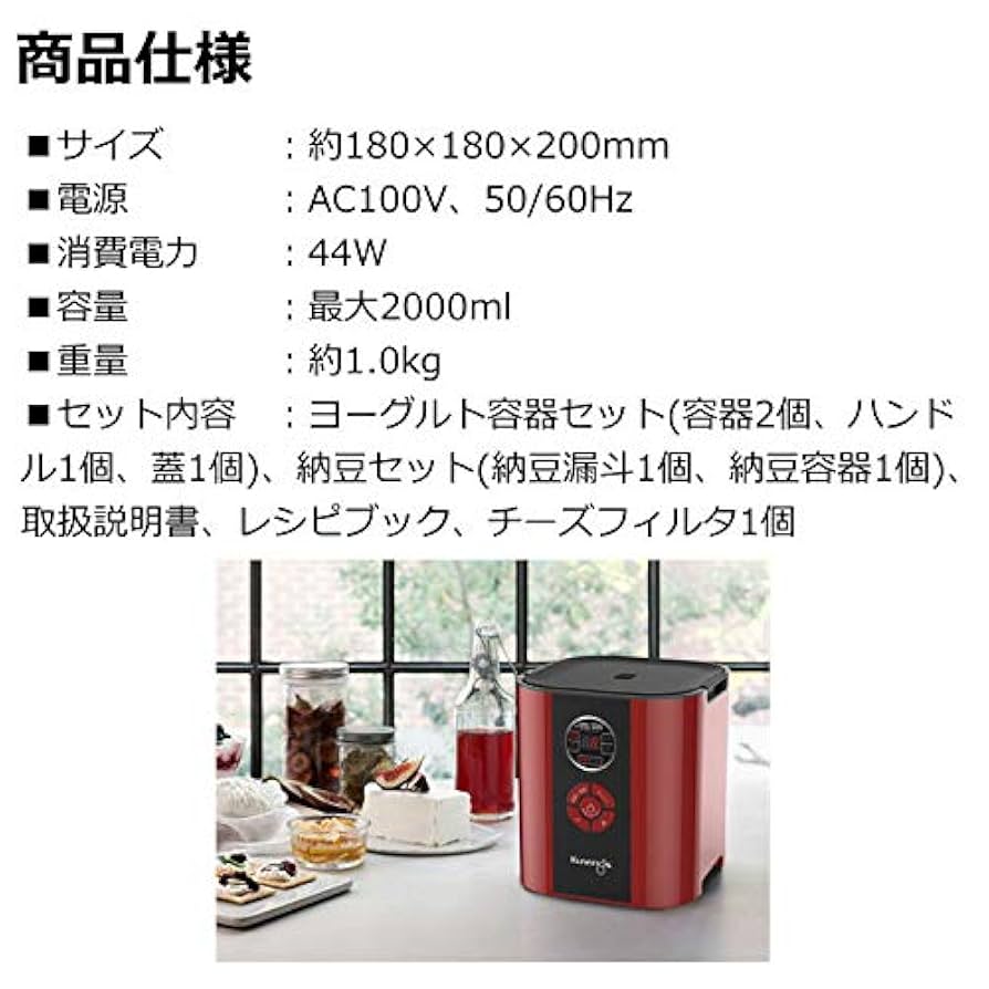 Amazon | KGY-713SM レッド [Kuvings ヨーグルト＆チーズ